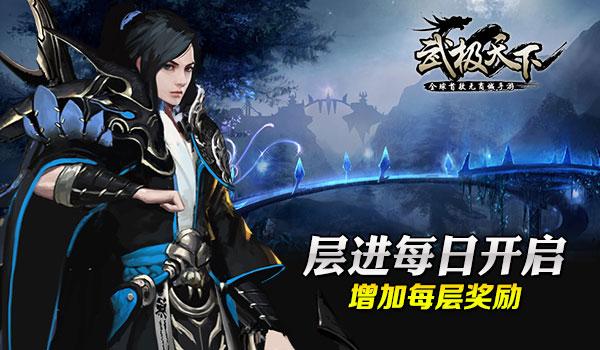 镇魔曲页游