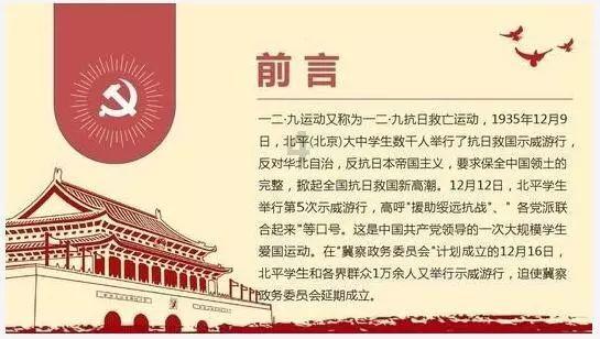 神奇小子龙之陷阱
