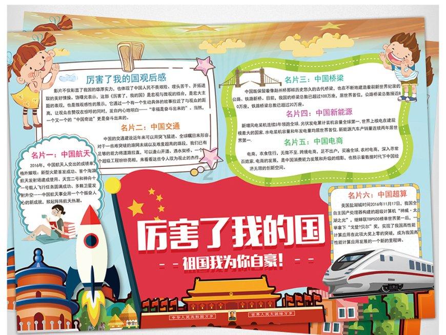 拥堵的停车场