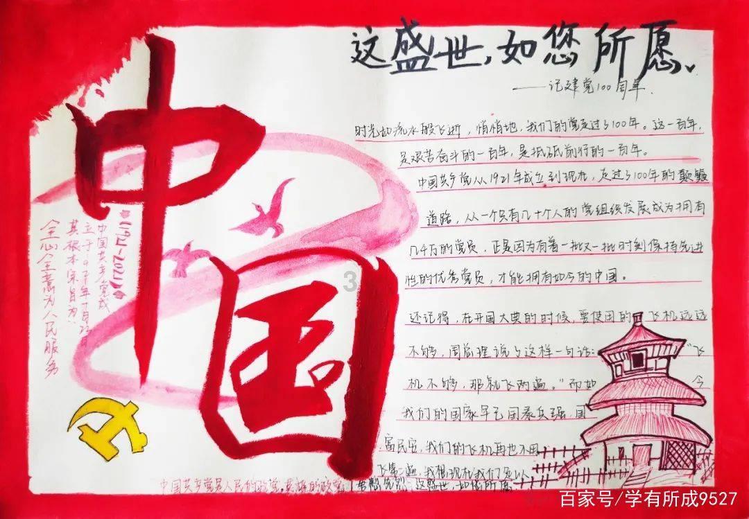 错别字大追捕